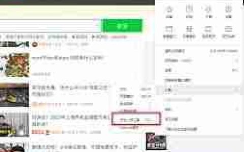 360安全浏览器如何打开控制台