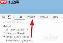360安全浏览器如何打开控制台