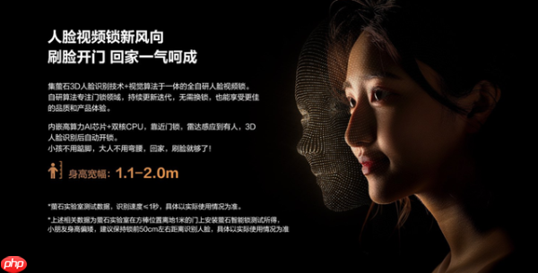 金属之躯,AI之心:萤石智能锁如何卷出新高度