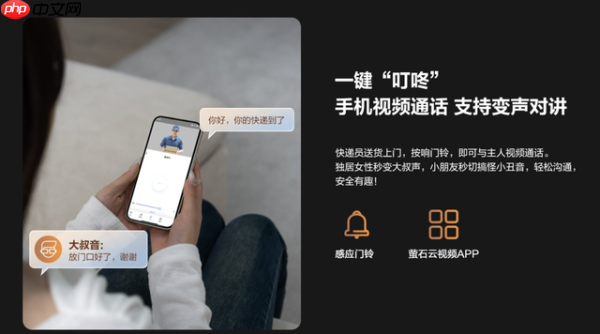 金属之躯,AI之心:萤石智能锁如何卷出新高度