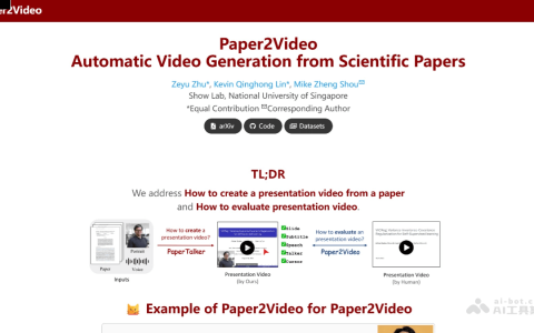 Paper2Video— 国立大学推出的学术论文生成演示视频项目