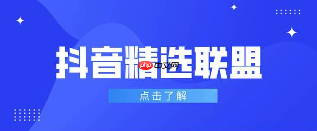 抖音精选在哪里找_抖音精选板块入口与浏览指南