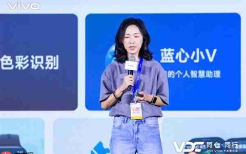 2025 vivo开发者大会：自研蓝河操作系统3正式发布
