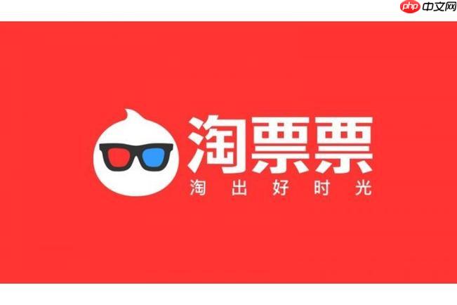 淘票票购买电影票怎么使用优惠券_淘票票优惠券使用攻略详解