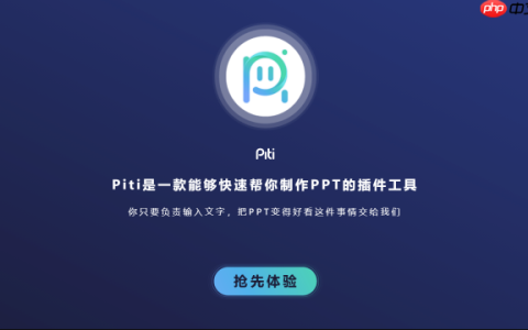 Piti插件怎么一键生成艺术字_Piti插件一键生成艺术字流程