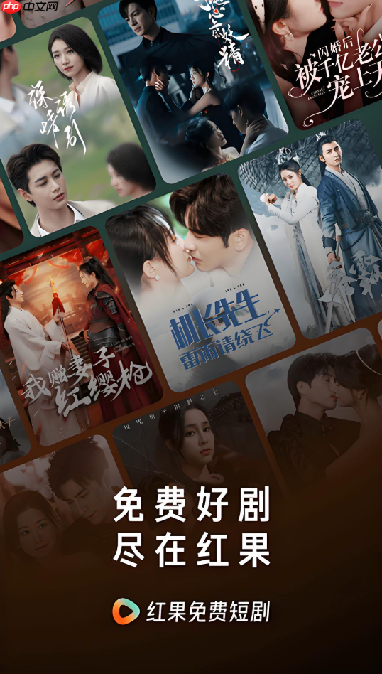红果短剧app如何设置开播提醒 红果短剧app直播功能使用指南