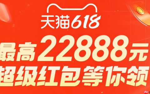 淘宝定金红包是平台优惠券？抵扣后卖家收全款？淘宝定金红包终极揭秘：平台补贴还是商家让利！