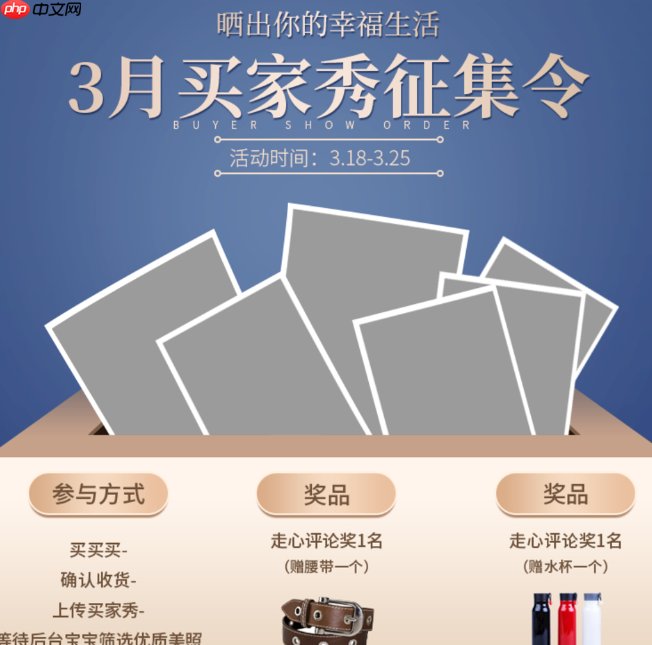 淘宝买家秀福利传送门在哪?买家秀好处?淘宝买家秀运营终极指南:解锁福利传送门与300%流量裂变密码!