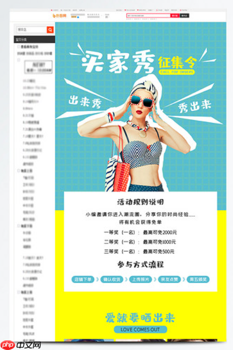 淘宝买家秀福利传送门在哪?买家秀好处?淘宝买家秀运营终极指南:解锁福利传送门与300%流量裂变密码!