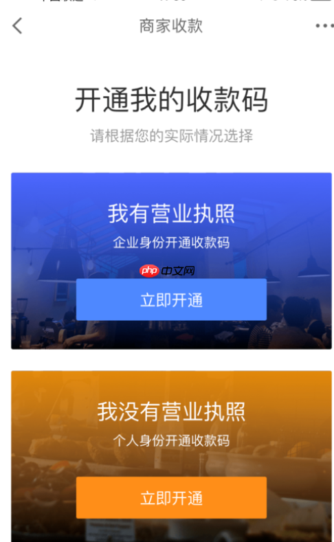 如何申请京东收款码?京东金融有哪些功能?京东收款码申请全流程指南