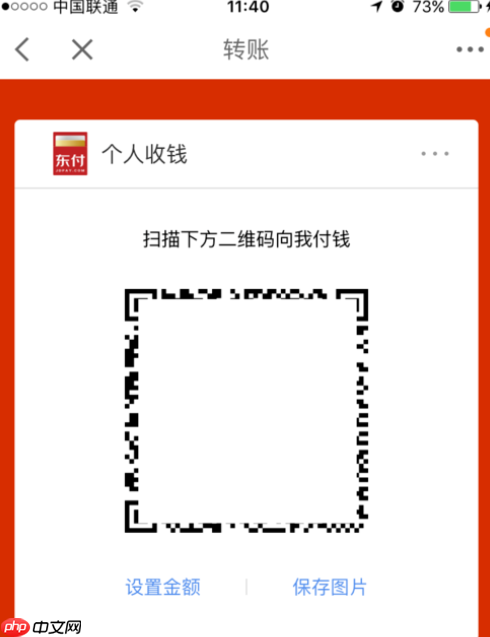 如何申请京东收款码?京东金融有哪些功能?京东收款码申请全流程指南