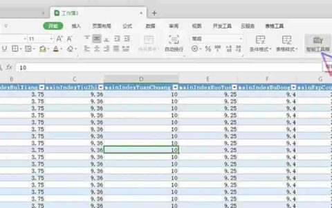 WPS Office 2019怎么工作表创建目录-WPS Office 2019工作表创建目录的方法
