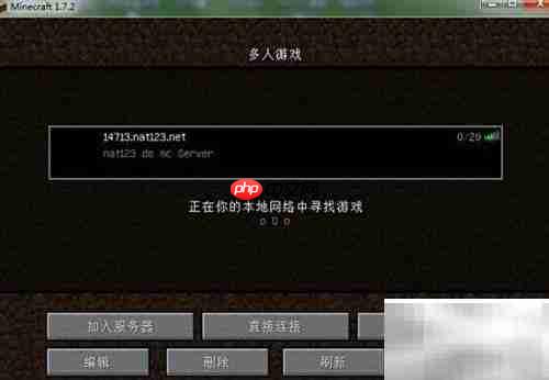Hamachi使用教程
