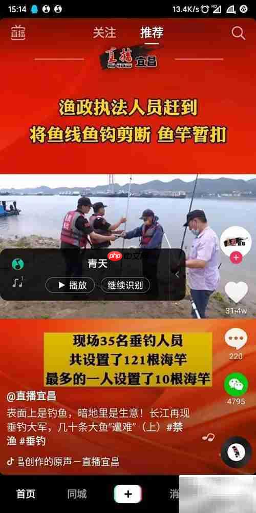 QQ音乐听歌识曲支持跨App