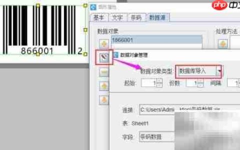 批量生成UPC-E码技巧