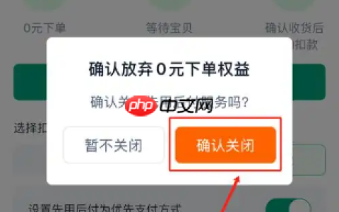 淘宝关闭订单会有影响吗？交易关闭有哪些情况？了解相关知识才能保障交易的顺利进行。