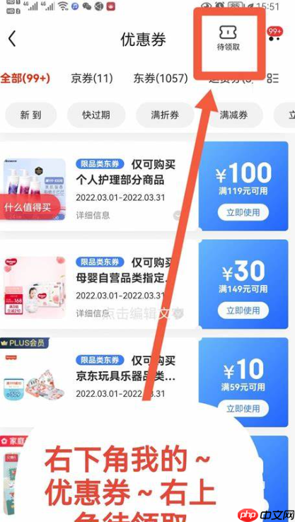 京东删除的优惠券还能找回吗?有什么方法?最全方法解析