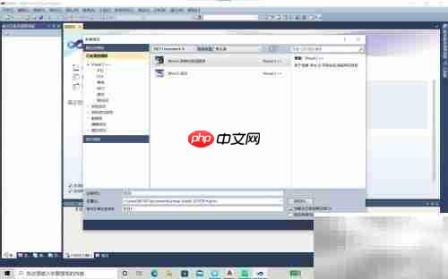 Visual Studio新建项目教程