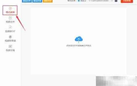 MKV转MP4：快速格式转换
