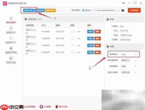 MKV转MP4:快速格式转换