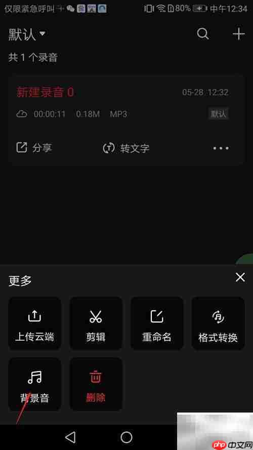 录音软件添加背景音乐教程