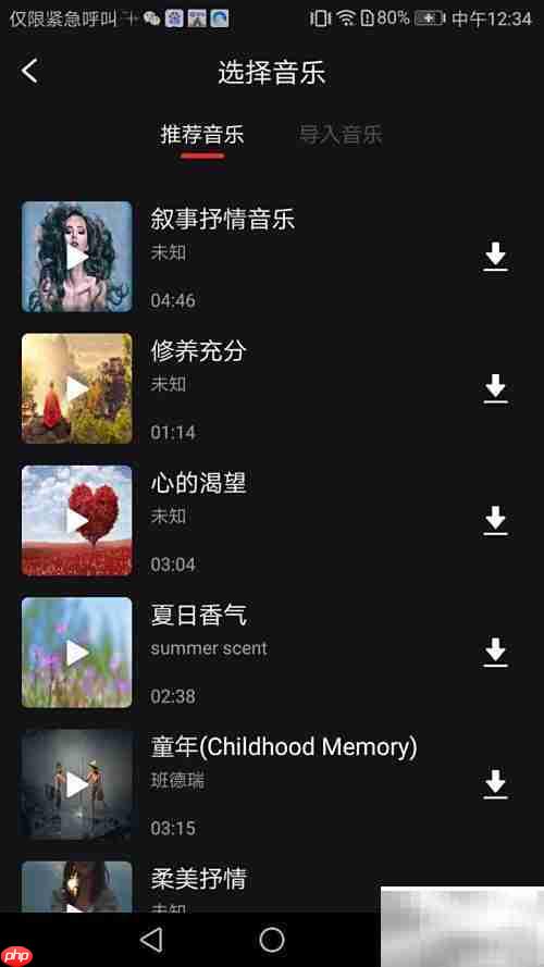 录音软件添加背景音乐教程