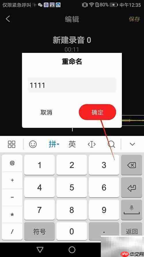 录音软件添加背景音乐教程