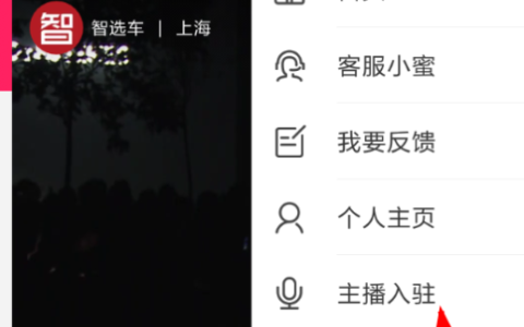 淘宝直播粉丝群怎么进？主播怎么吸粉？主播吸粉全攻略