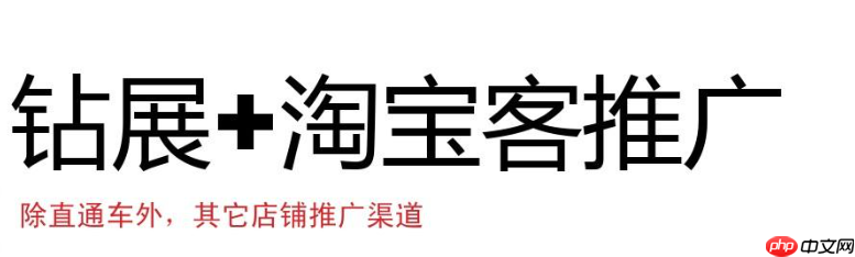 钻石展位:淘宝定向精准人群推广有什么攻略呢?资源位黄金法则×推荐黑科技×老客户激活秘籍,从0到1搭建高效投放体系!