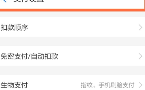 淘宝怎么设置微信支付优先？支持哪些付款方式？全面盘点淘宝支持的多种支付方式及使用攻略！