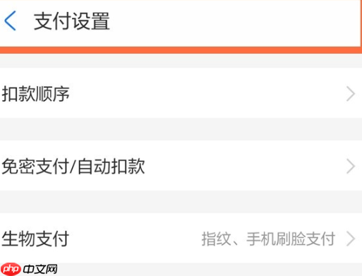 淘宝怎么设置微信支付优先?支持哪些付款方式?全面盘点淘宝支持的多种支付方式及使用攻略!