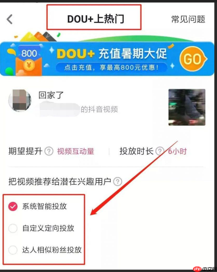 抖音dou+不符合投放规范删除吗?不能投dou+等于被限流吗?揭秘dou+的这些事!