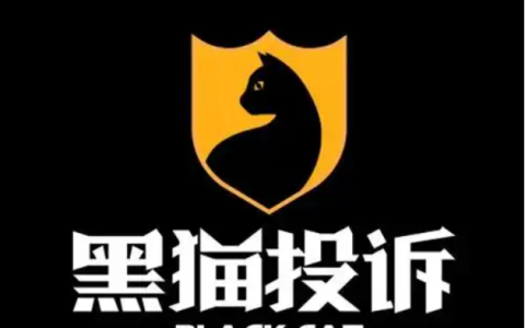淘宝关闭订单可以黑猫投诉吗？如何投诉商家？消费者应该如何维护自身的合法权益？