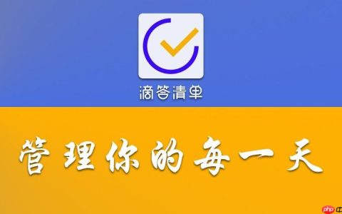 滴答清单如何自定义智能清单_滴答清单智能清单条件设置与过滤规则教程