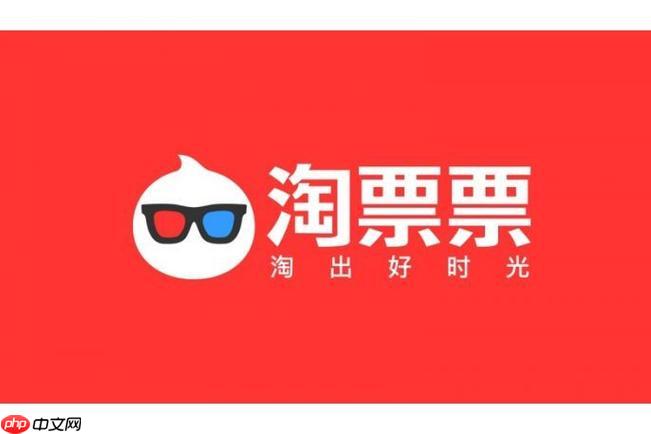 淘票票怎么更新版本_淘票票App最新版本更新方法