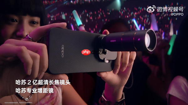 新一代演唱会神器！OPPO Find X9系列支持哈苏专业增距镜