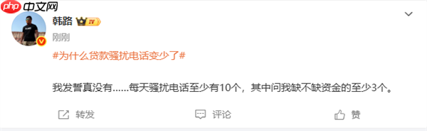 “为什么贷款骚扰电话变少了”上热搜 网友：苹果iPhone依旧如故
