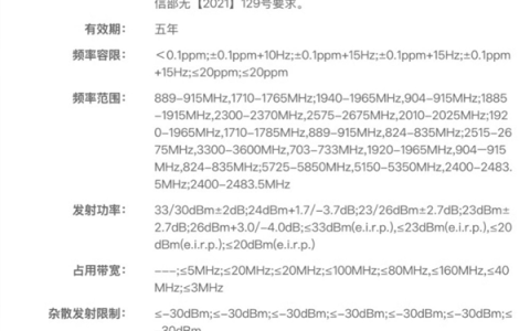 REDMI Turbo 5入网：全球首发天玑8500