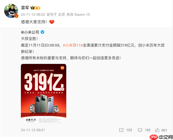小米双11官宣正式开启:让利20亿!单品最高省4000元