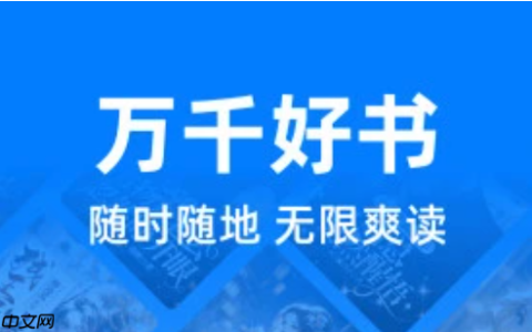 苹果免费看小说app推荐榜_苹果手机小说阅读精选