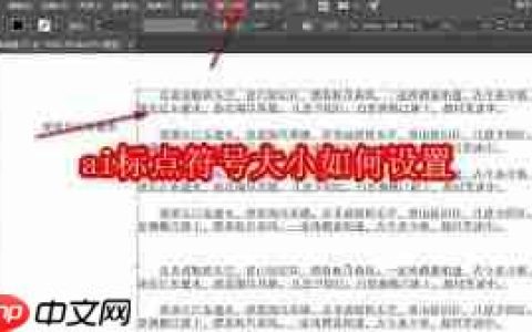 如何设置ai标点符号大小