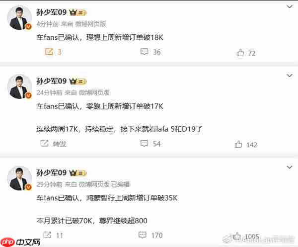 多家厂商上周汽车订单量出炉：鸿蒙智行新增3.5万台！