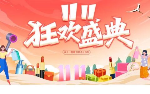 唯品会11.11限时特卖如何抢到心仪商品_唯品会双十一抢购攻略