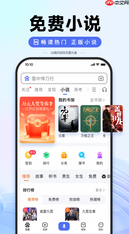 百度搜索app如何使用搜索结果导出_百度搜索app结果导出的实用教程