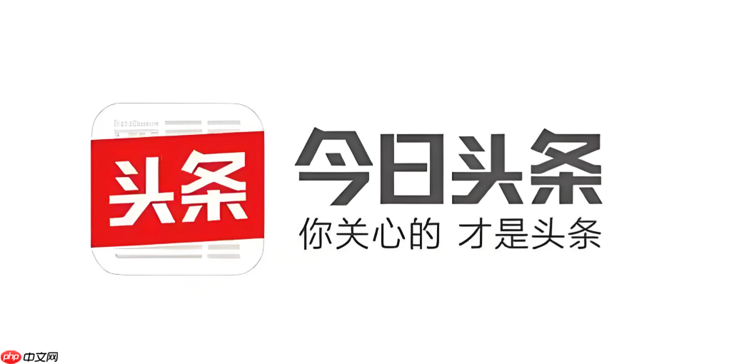 今日头条客户端如何查看搜索历史_今日头条客户端搜索记录的查询技巧