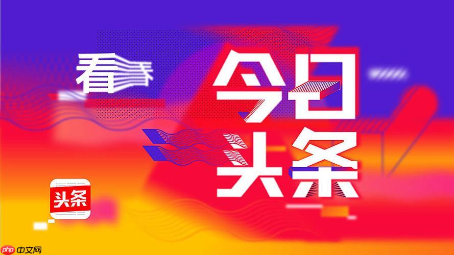 今日头条评论怎么发布留言_今日头条文章评论互动发表攻略