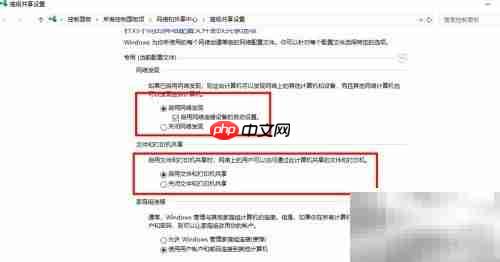 Win10共享访问失败0x80070035