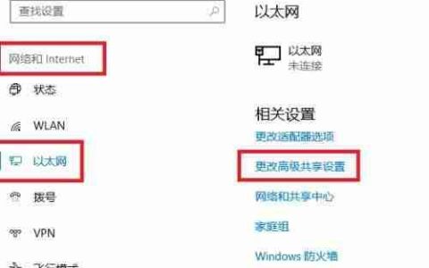 Win10共享访问失败0x80070035