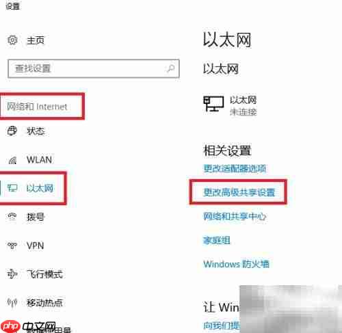 win10共享访问失败0x80070035