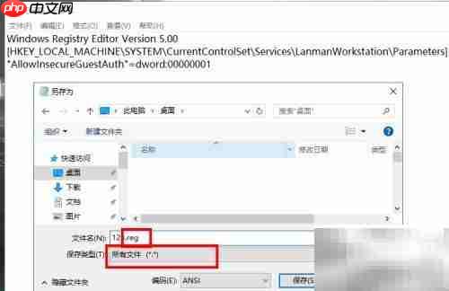 Win10共享访问失败0x80070035